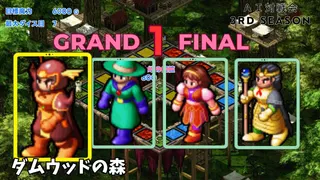 #3S-GF1 AI対戦会3rd グランドファイナル第1戦ライブ配信【カルドセプト2Ex】#カルドセプト