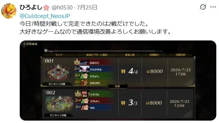 ネオス様