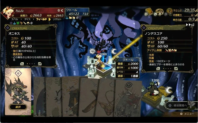 カルドセプトビギンズ　全属性ハイランダー　15章6
