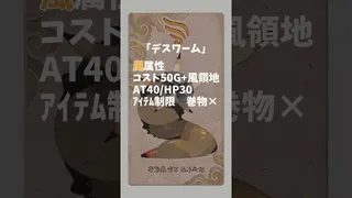 カルドセプトビギンズ新カード紹介！「デスワーム」 #CuldceptBegins #ボードゲーム #TCG #カードゲーム #新作 #switch2 #switch #カルドセプト #とうふノカド