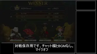 カルドセプト部リーグ2　リカドの村　卓429　リーグ対戦保存用配信