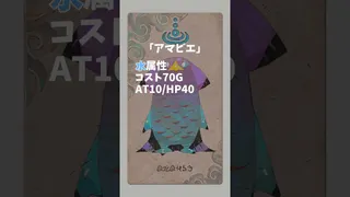 カルドセプトビギンズ新カード紹介！　「アマビエ」 #CuldceptBegins #ボードゲーム #TCG #カードゲーム #新作 #switch2 #switch #カルドセプト