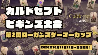 【ビギンズ大会】第2回ローガンズゲーマーカップ準決勝A卓シーダモ　ヨシ/ぶちょう/へりとん/ちゃおらん
