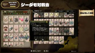 シーダモ対戦会