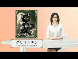 カルド・セプ子のカード紹介 カルドセプト TVCM