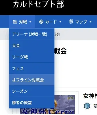オフライン