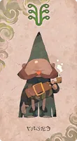 ノーム