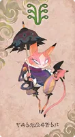 グリマルキン