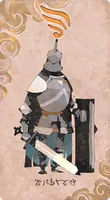 ナイト