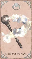 スモークトーチ