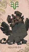 トウテツ