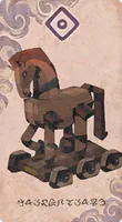 トロージャンホース