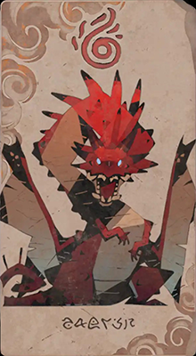 ドラゴン