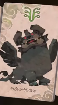 トウテツ