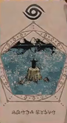 ウォーターシフト